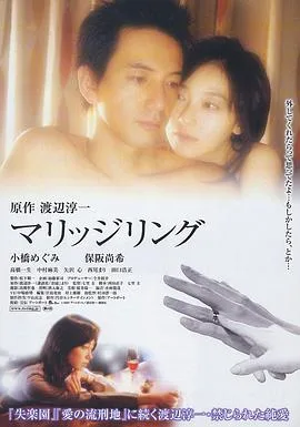 婚戒海报