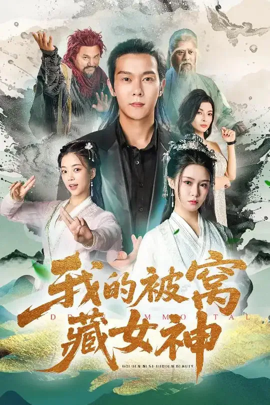洪荒代管截教忽悠出一堆圣人海报