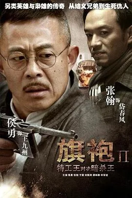 旗袍旗袍海报