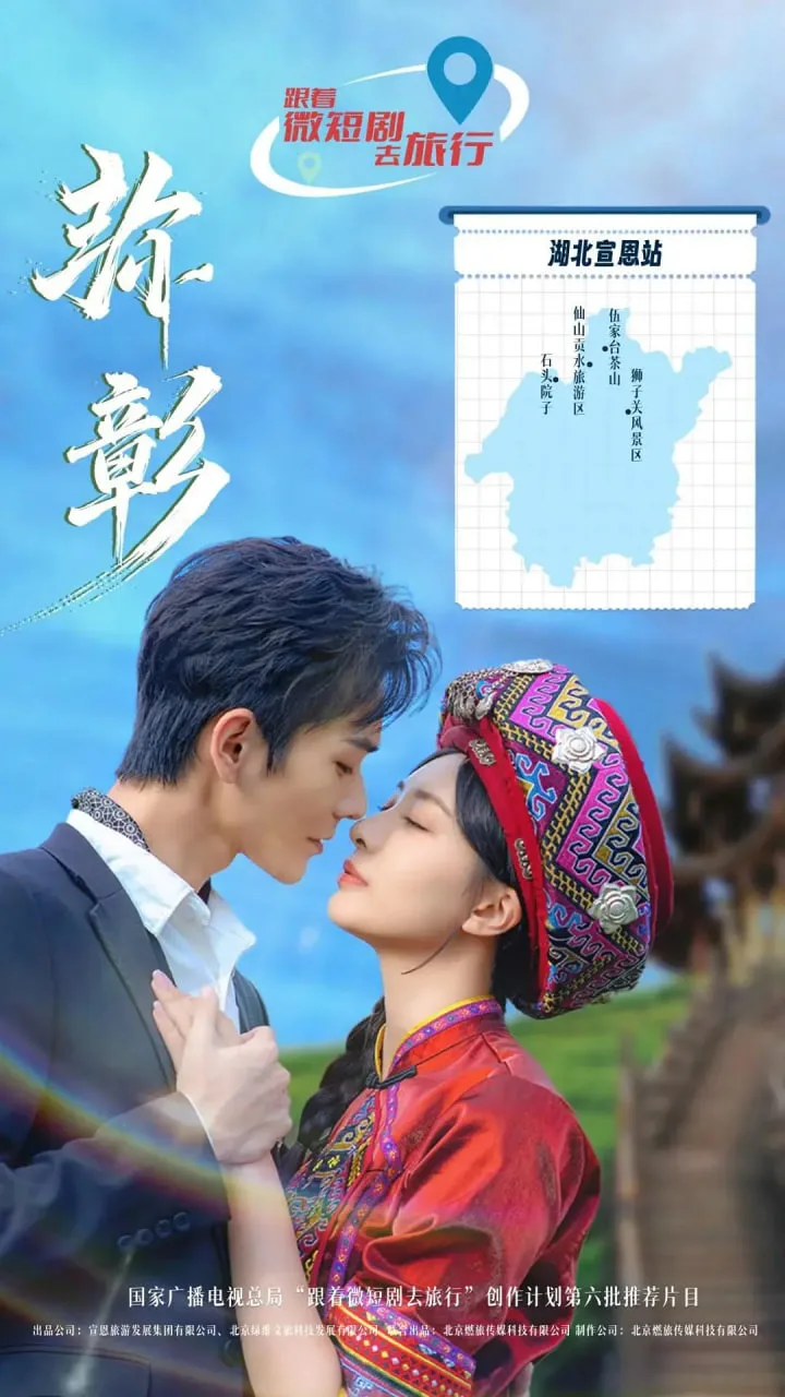 弥彰海报