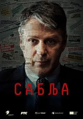 Sablja