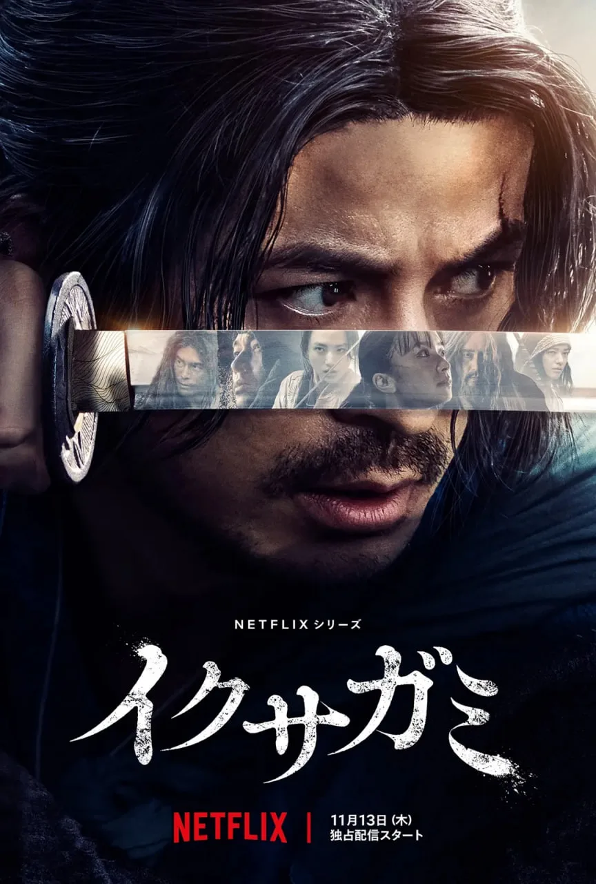 武士生死斗海报
