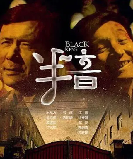 半音海报
