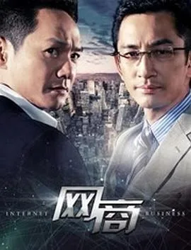 网商海报