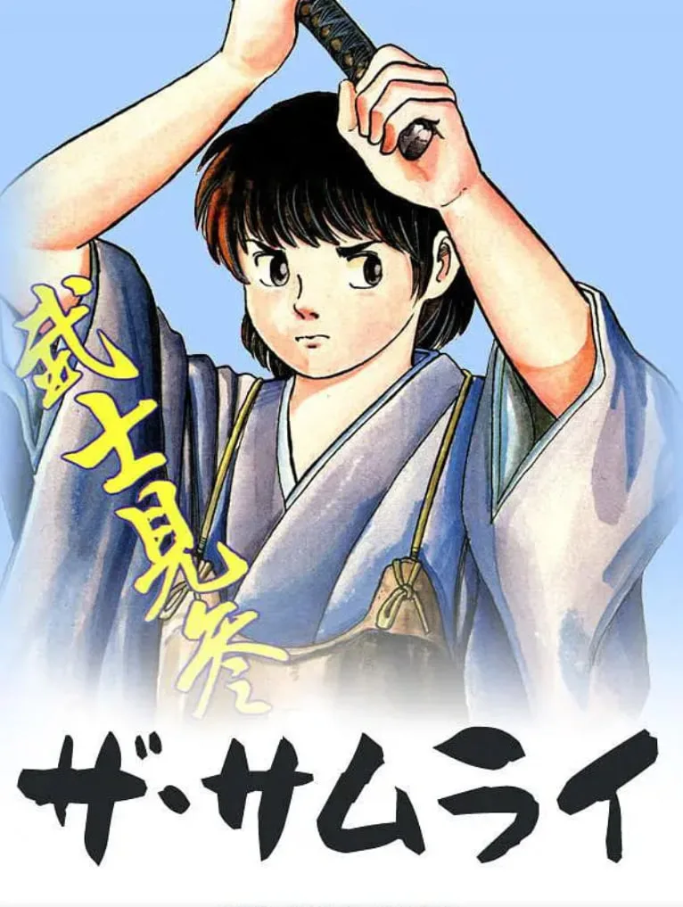 血祭武士海报