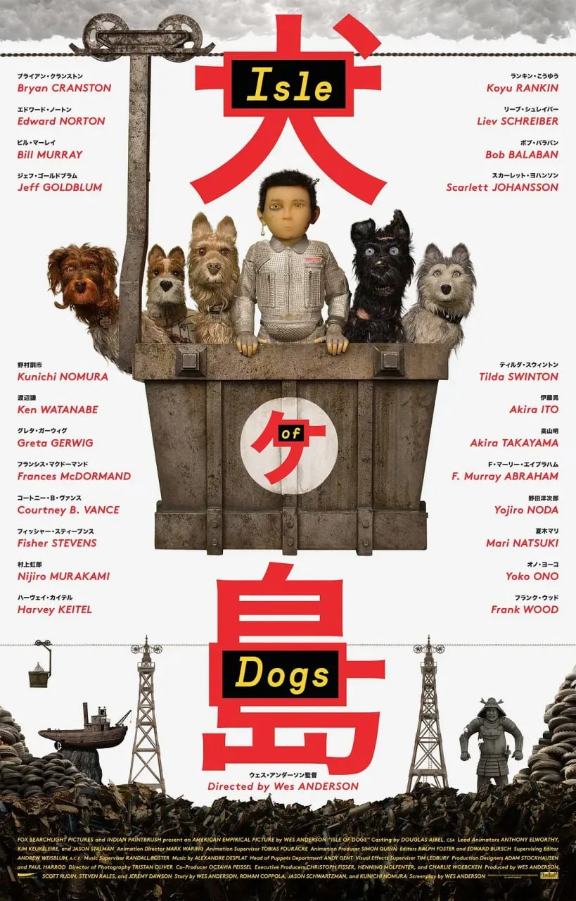 犬之岛海报