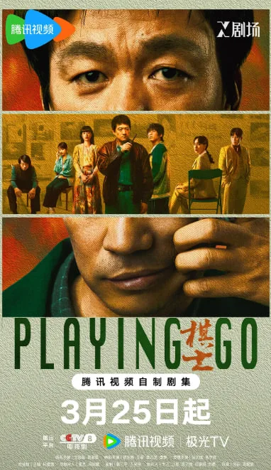 棋士海报