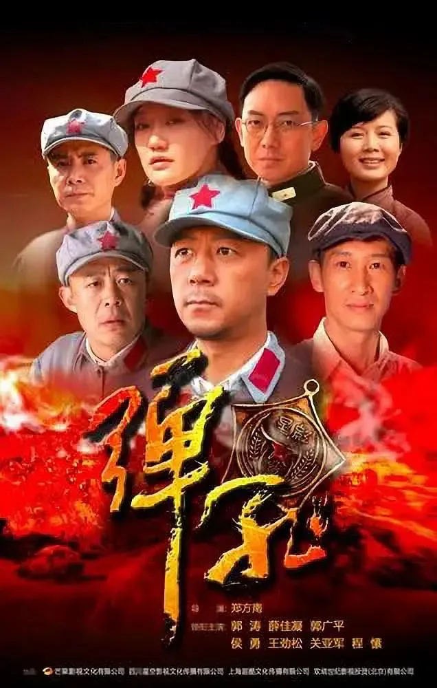 弹孔海报