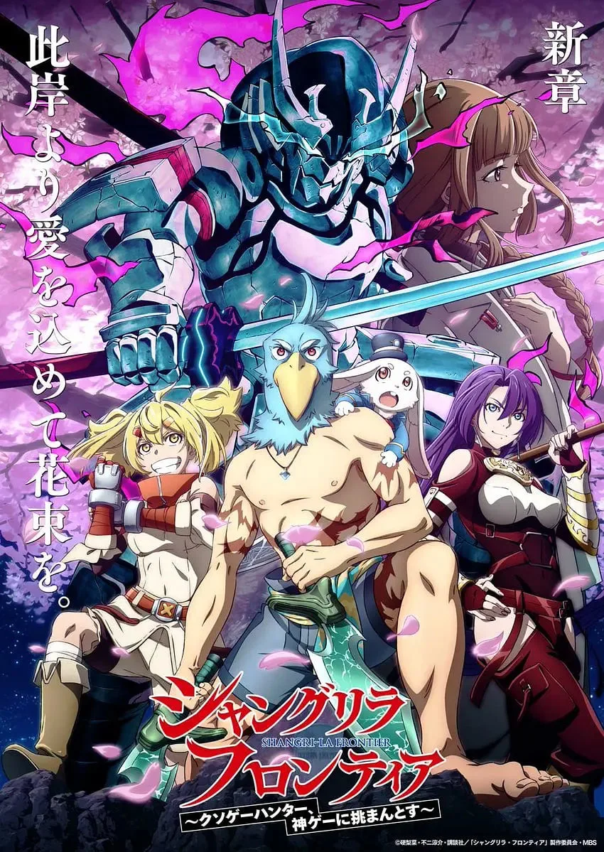 香格里拉·开拓异境～粪作猎手挑战神作～海报