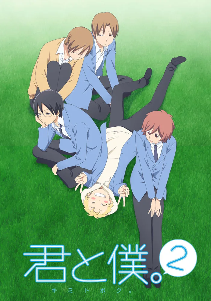 少年同盟2