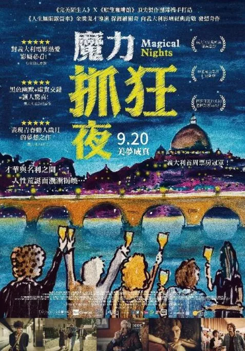 魔力之夜海报