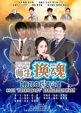 校园G大调海报