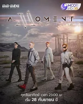 Air Moment海报