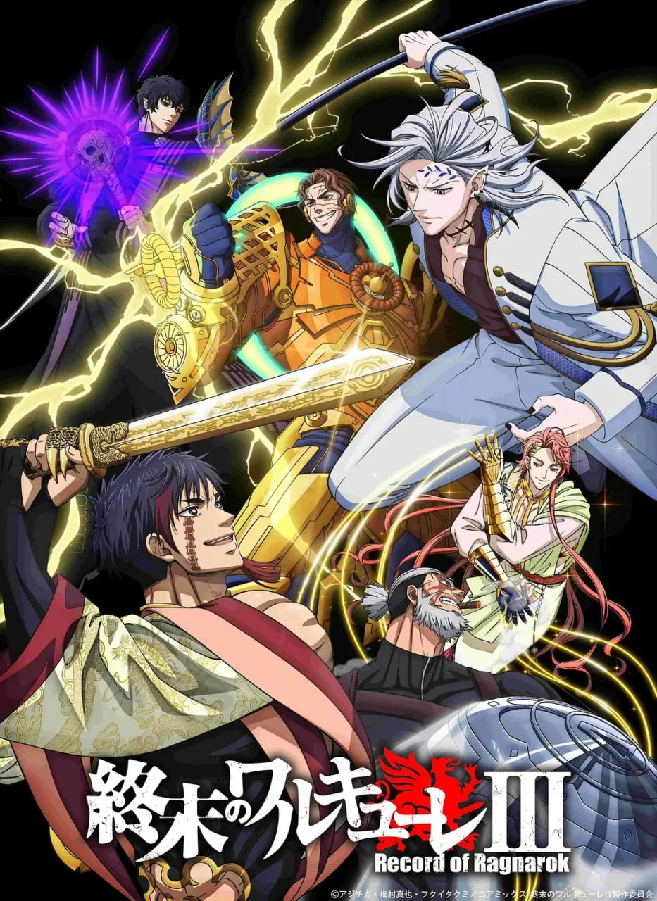 终末的女武神 第三季海报