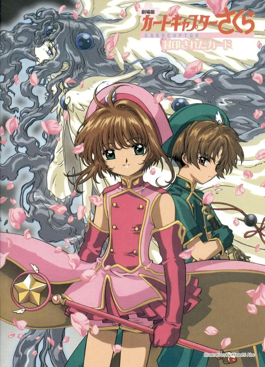 魔卡少女樱剧场版：被封印的卡片海报