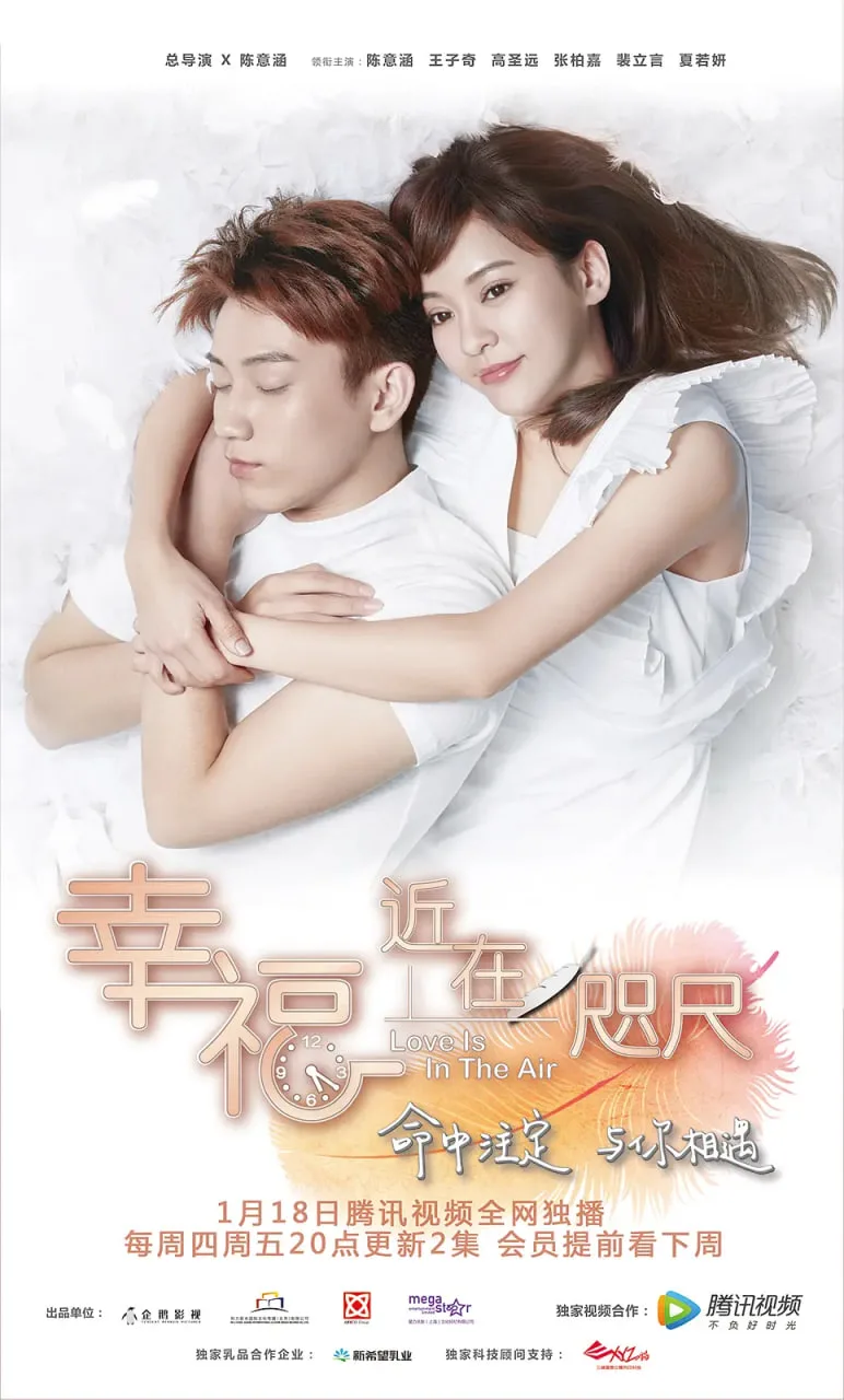 幸福，近在咫尺海报