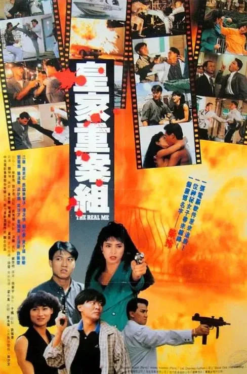喋血边缘 1991海报