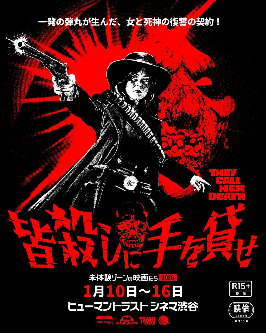 他们称她为死亡海报