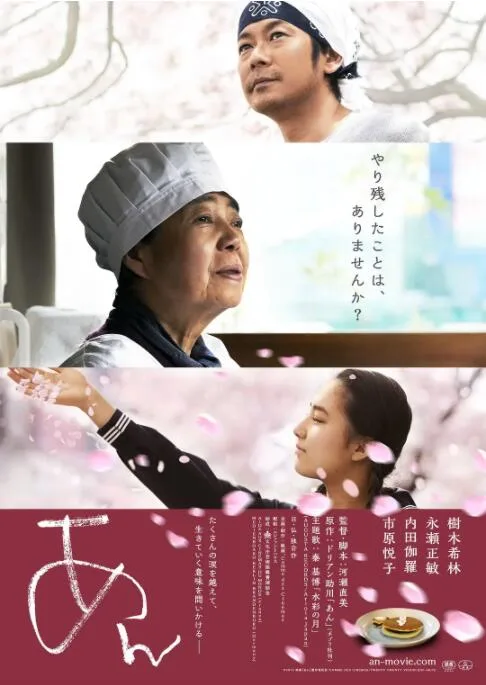 澄沙之味海报