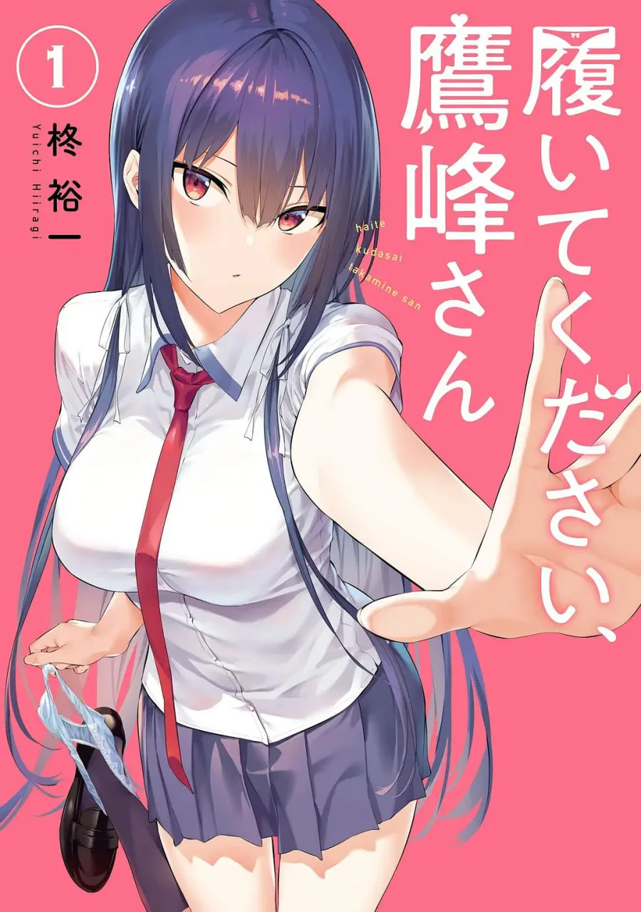 鹰峰同学请穿上衣服海报