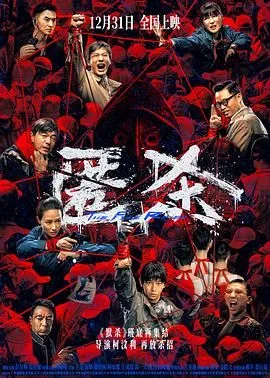 匿杀（预告片）海报