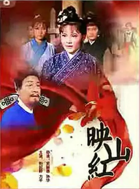 映山红海报