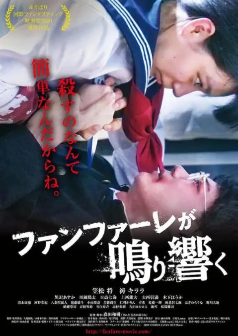绝望的死期海报