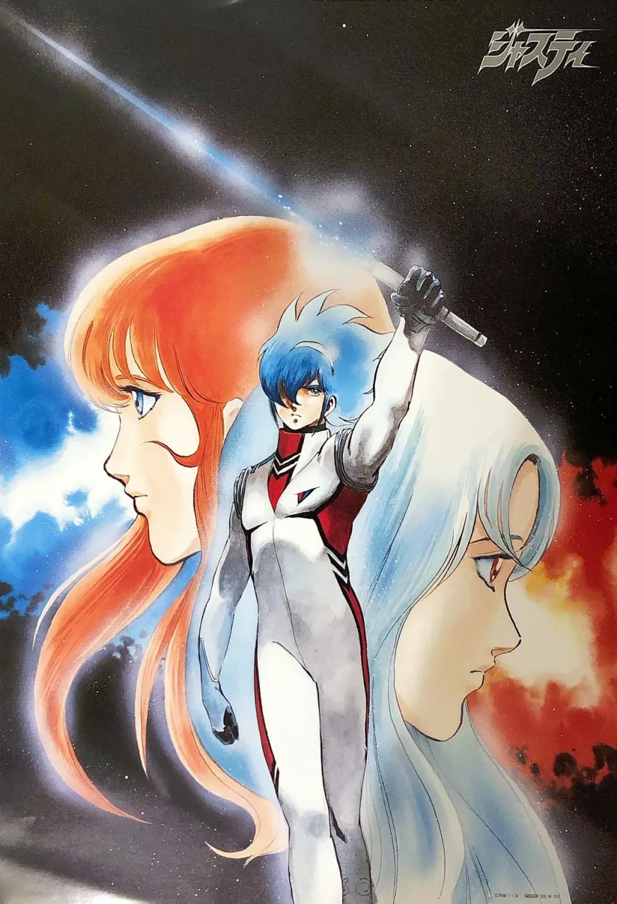 宇宙刑事