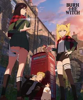 龙与魔女海报