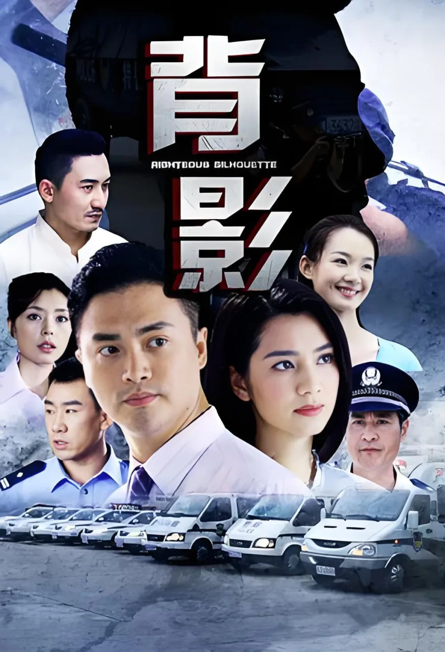 背影海报