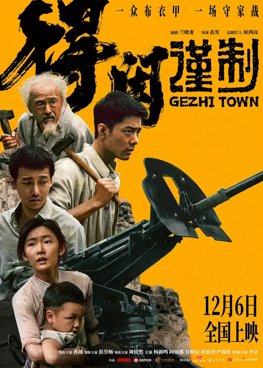 得闲谨制海报