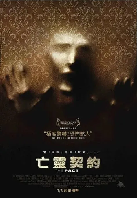 死亡约定海报