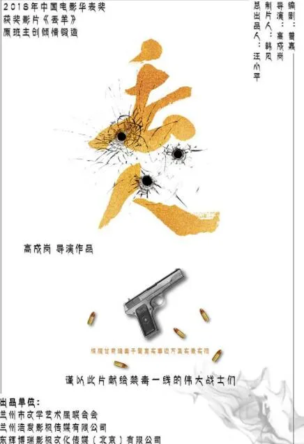 丢人海报
