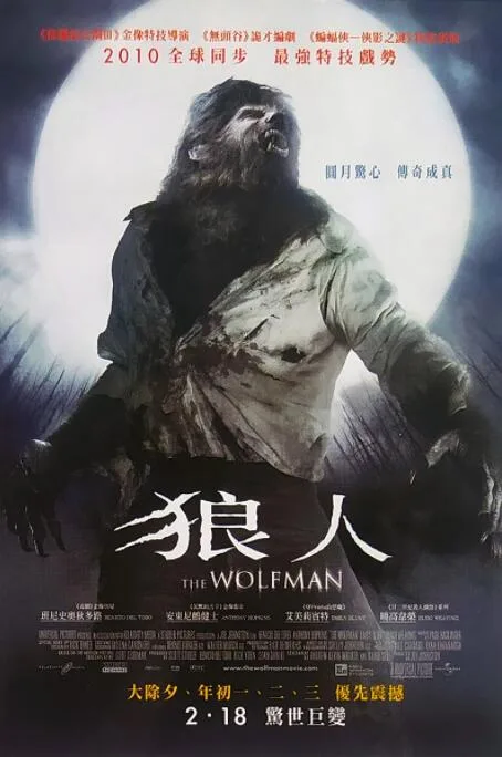 狼人海报